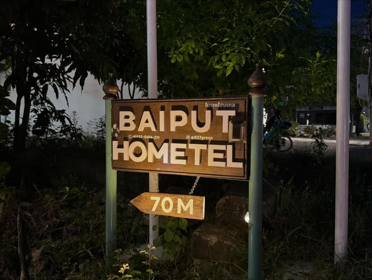 Self Check-In Apartment By Baiput Hometel 프라 나콘 시 아유타야 외부 사진